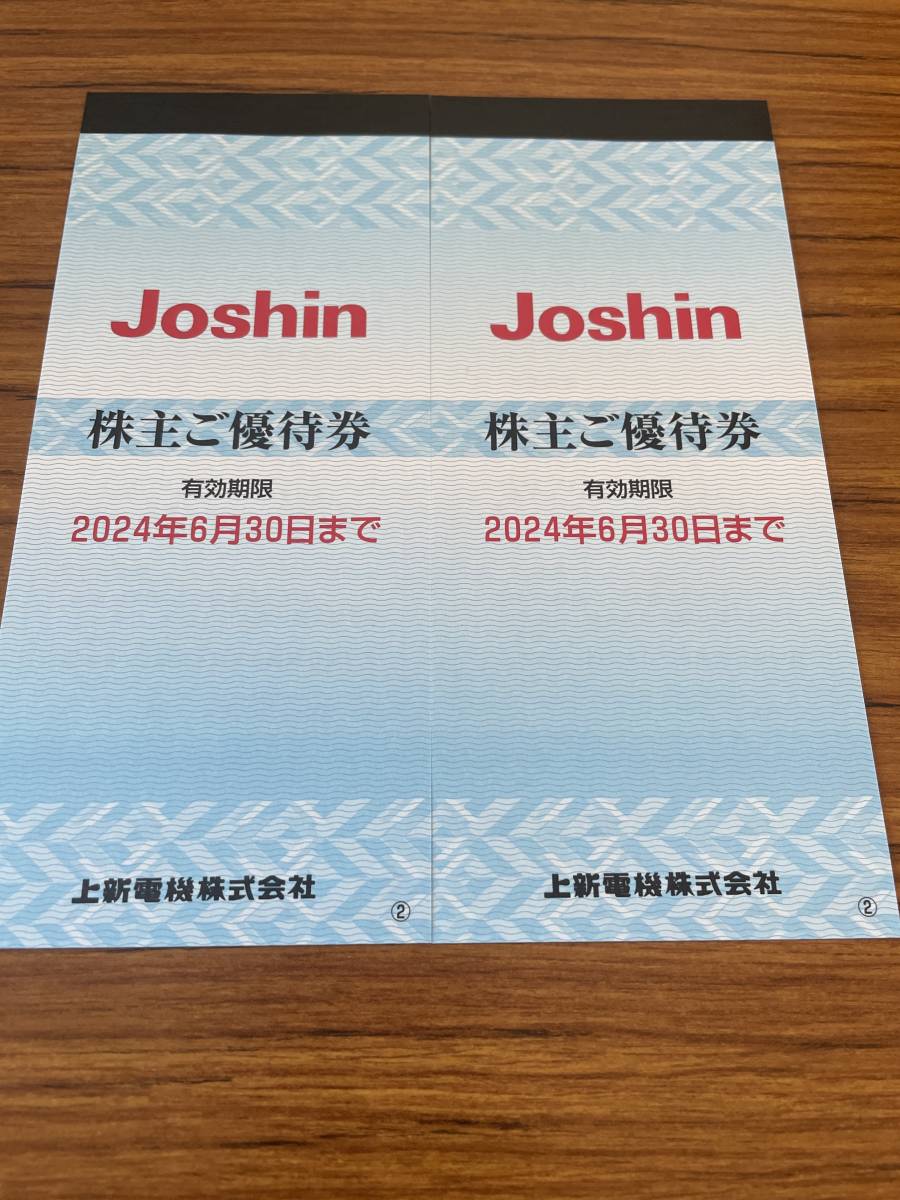 送料無料】 上新電機株主優待券4,400円分有効期間は2024年6月30日