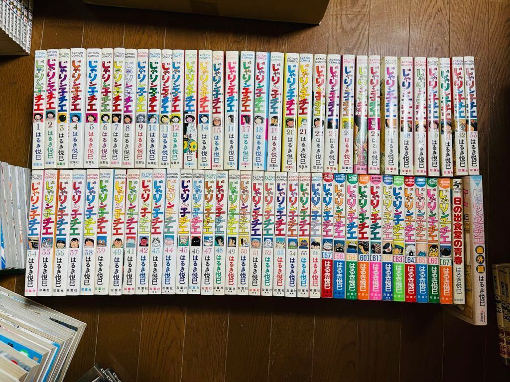 低価格 AAC29678-50 全巻セット あしたのジョー 完全復刻版 全巻セット