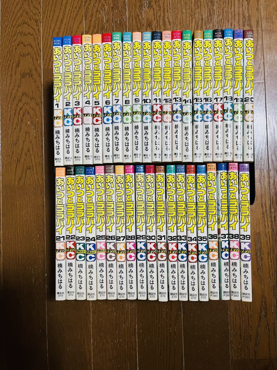 ヤフオク!   あいつとララバイ 全巻 全巻セット 楠みちはる K