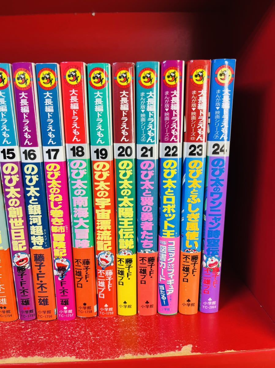 レビューを書けば送料当店負担】 【全初版】大長編 ドラえもん 全24巻