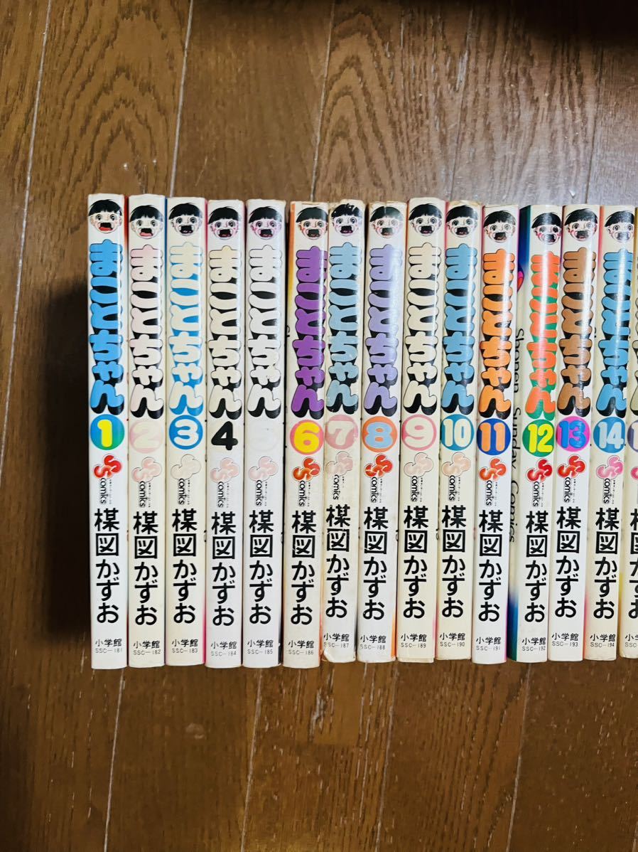 楳図かずお『まことちゃん』全24巻 『新まことちゃん(平成版 楳図かずお『まことちゃん』全24巻 『新まことちゃん(平成版