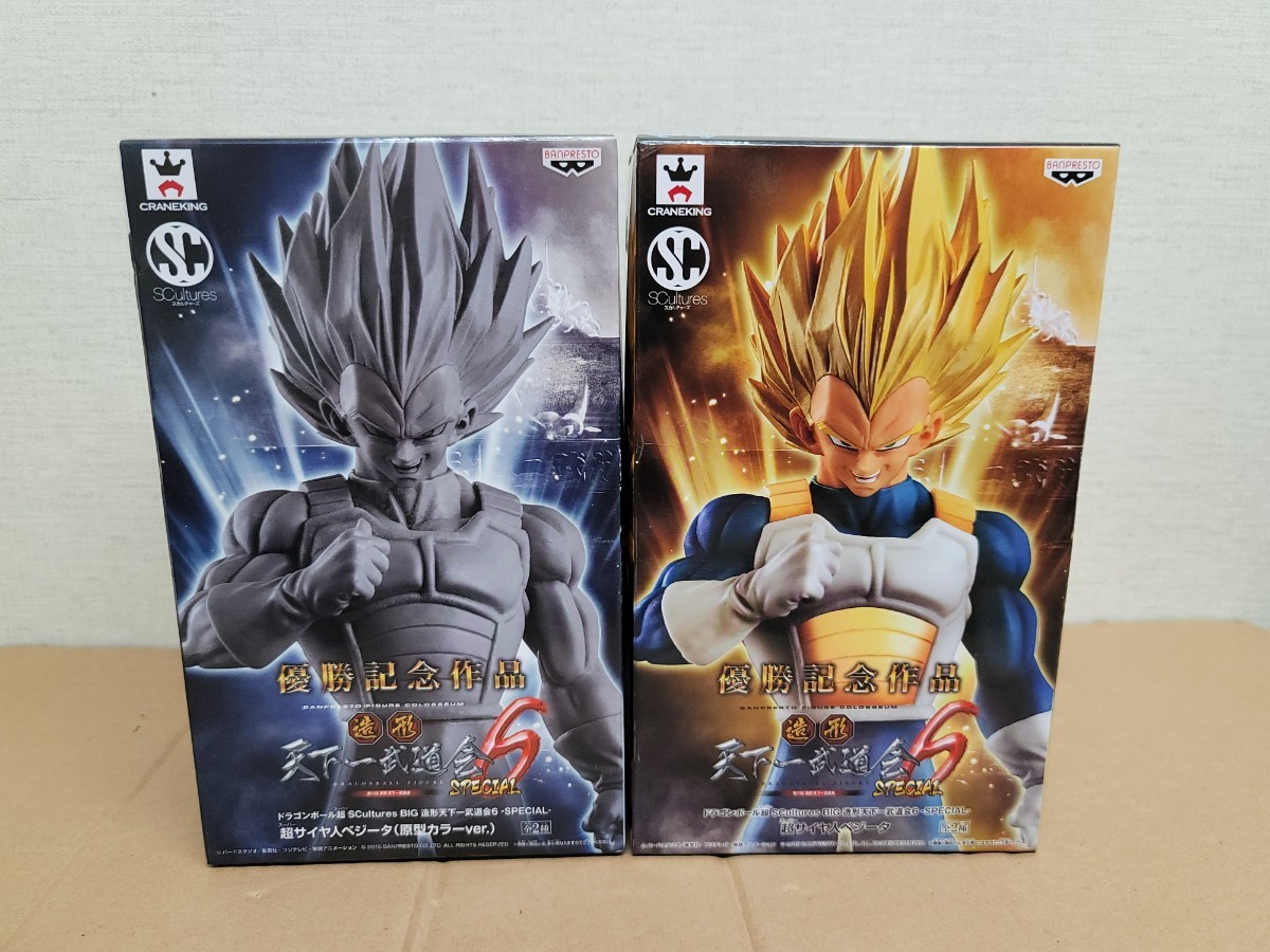 ◆ 未開封 ◆ ドラゴンボール 超 SCultures BIG 造形天下一武道会 6 - SPECIAL- 超 サイヤ人 ベジータ 2種セット フィギュア 一番くじ_画像1