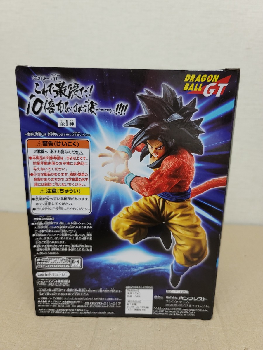 ◆ 未開封 ◆ ドラゴンボール GT これで最後だ! 10倍 かめはめ波 ーーーっ!!!! 超 サイヤ人 4 孫悟空 フィギュア 一番くじ_画像3