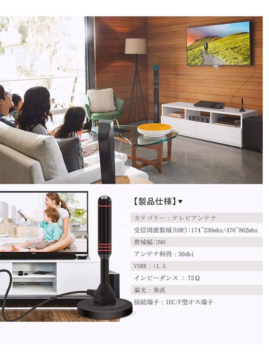 【開封のみ】クロリ ★室内アンテナ ポータブル 4K HD TV デジタル，120KM受信範囲 信号ブースタ5m 車載 高感度 UHF VHF対応 地デジ専用 _画像7