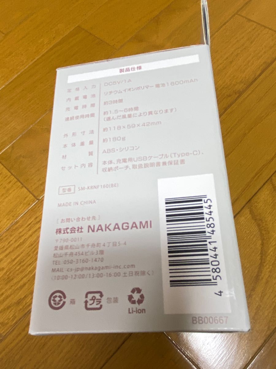 くるくる NECK FAN   株式会社NAKAGAMI