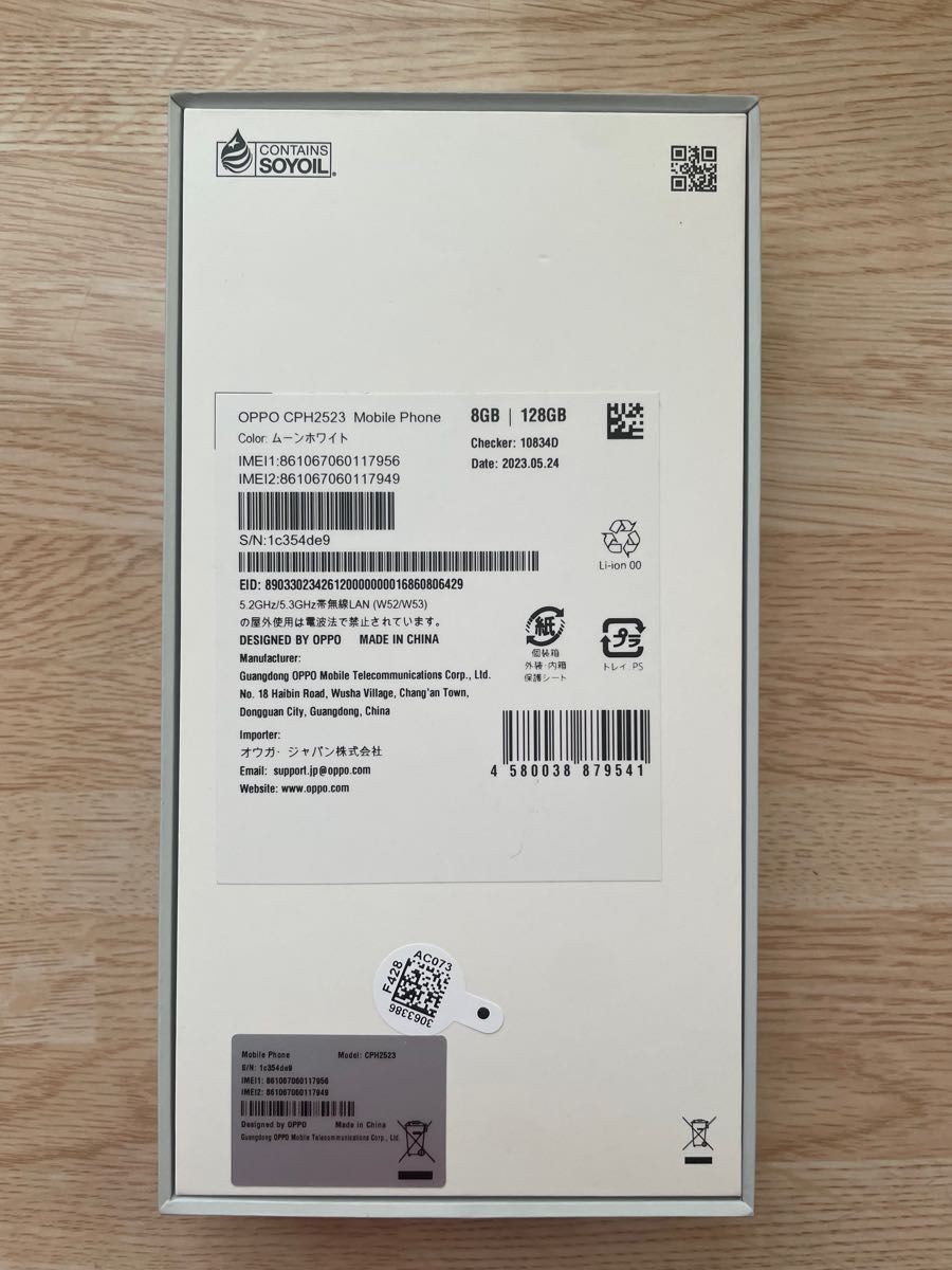 ほぼ新品/ oppo reno 9a 128gb ムーンホワイト SIMフリー | www
