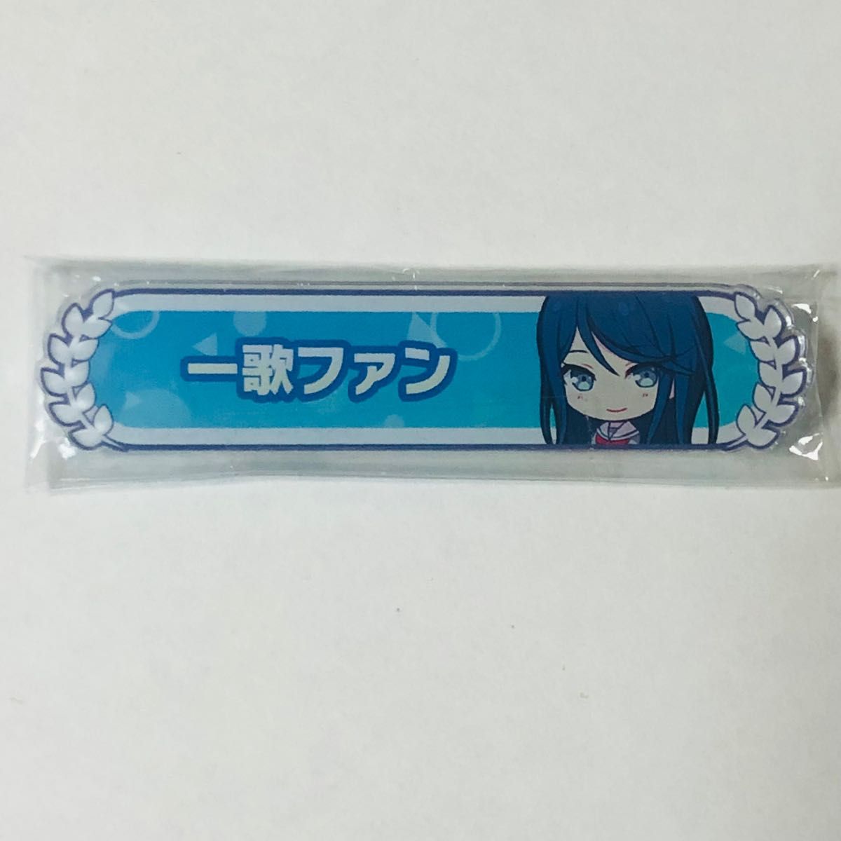 プロセカ アクリル称号バッチ 称号 星乃一歌|Yahoo!フリマ(旧 プロセカ アクリル称号バッチ 称号 星乃一歌|Yahoo!フリマ(旧