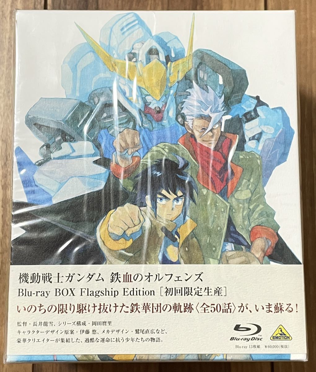 新品・未開封】 機動戦士ガンダム 鉄血のオルフェンズ Blu-ray BOX