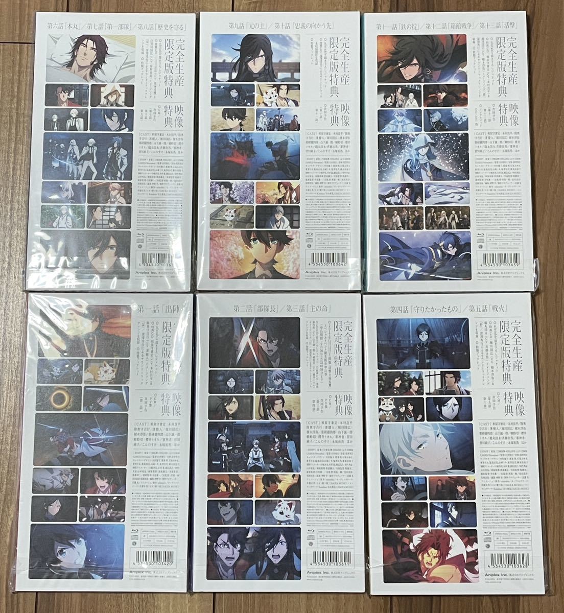 【新品・未開封】 活撃 刀剣乱舞 完全生産限定版 Blu-ray セット / ブルーレイ 全6巻 とうらぶ