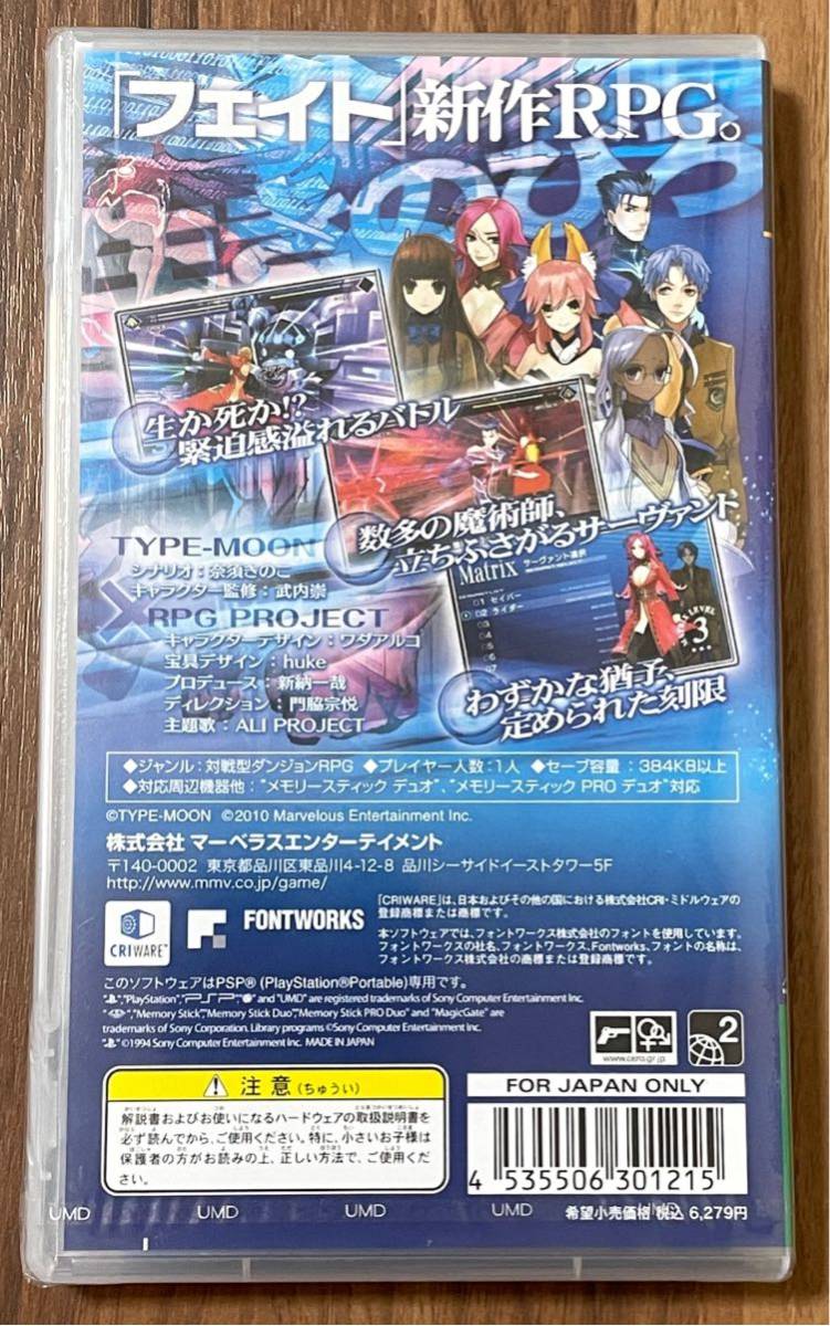【新品・未開封】 フェイト/エクストラ PSP / Fate/Extra