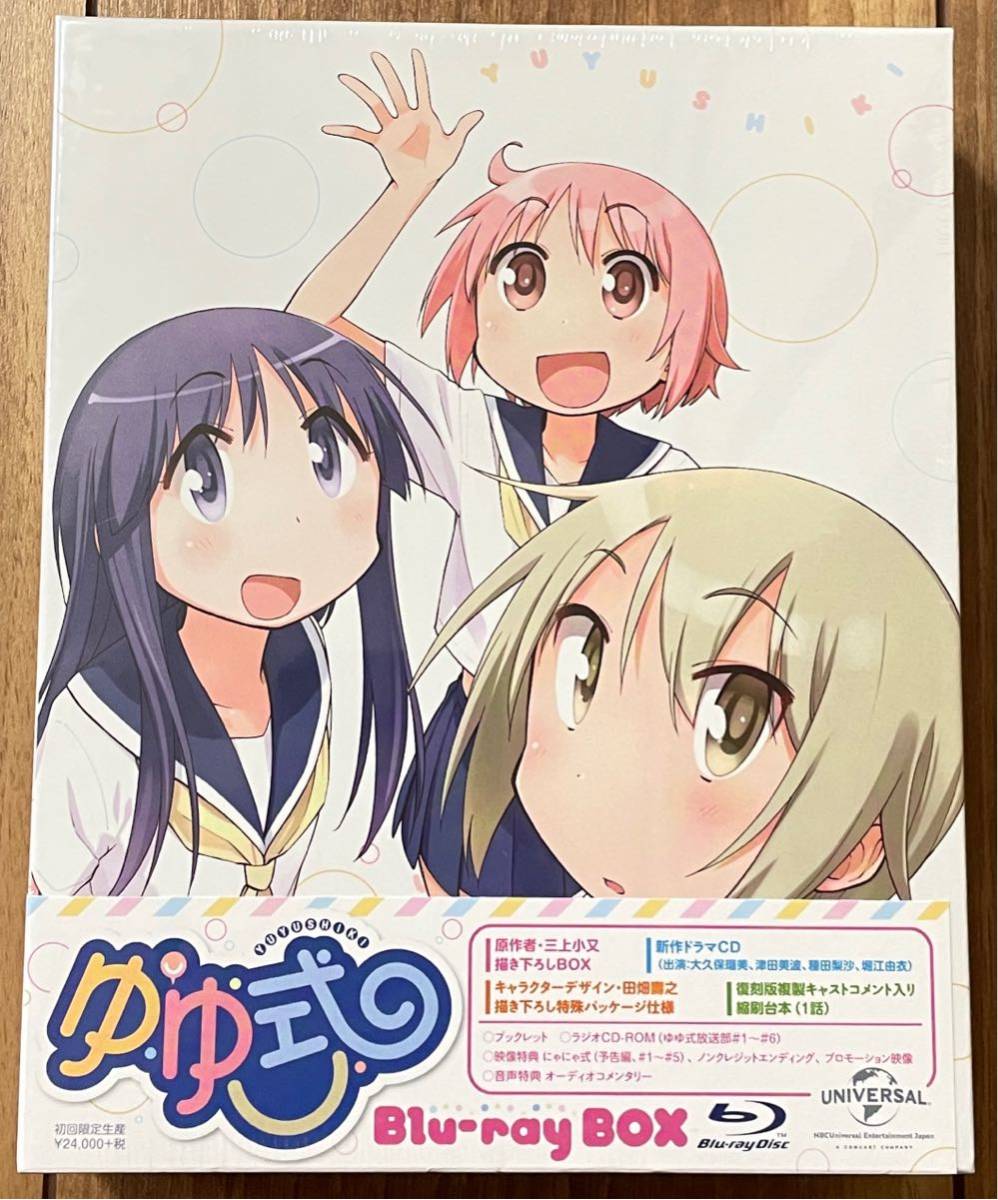 【新品・未開封】 ゆゆ式 Blu-ray BOX / ブルーレイ_画像1