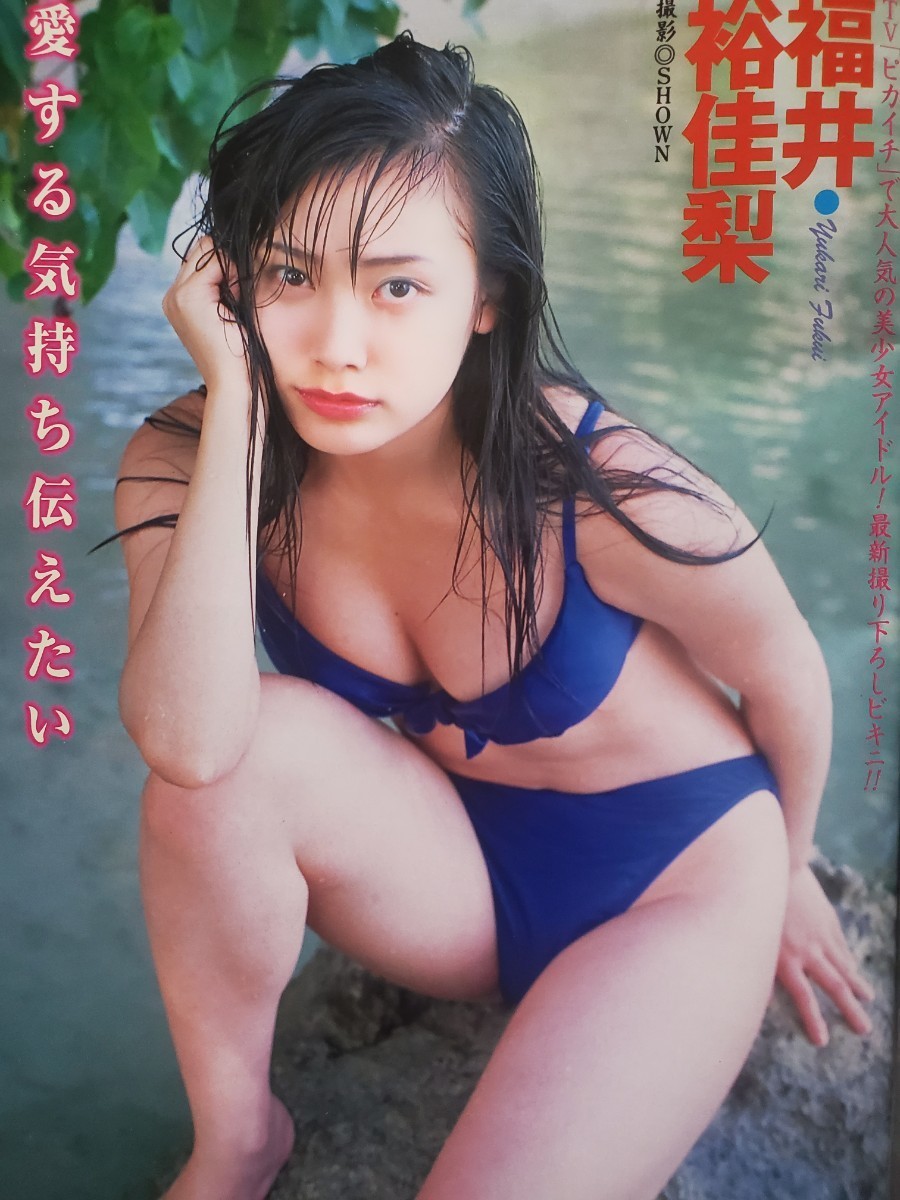 ACTRESS(アクトレス)　6冊(1999年、2001年)／安田良子、熊切あさ美、福井裕佳梨、原史奈、髙木梓、小野愛…他_画像4