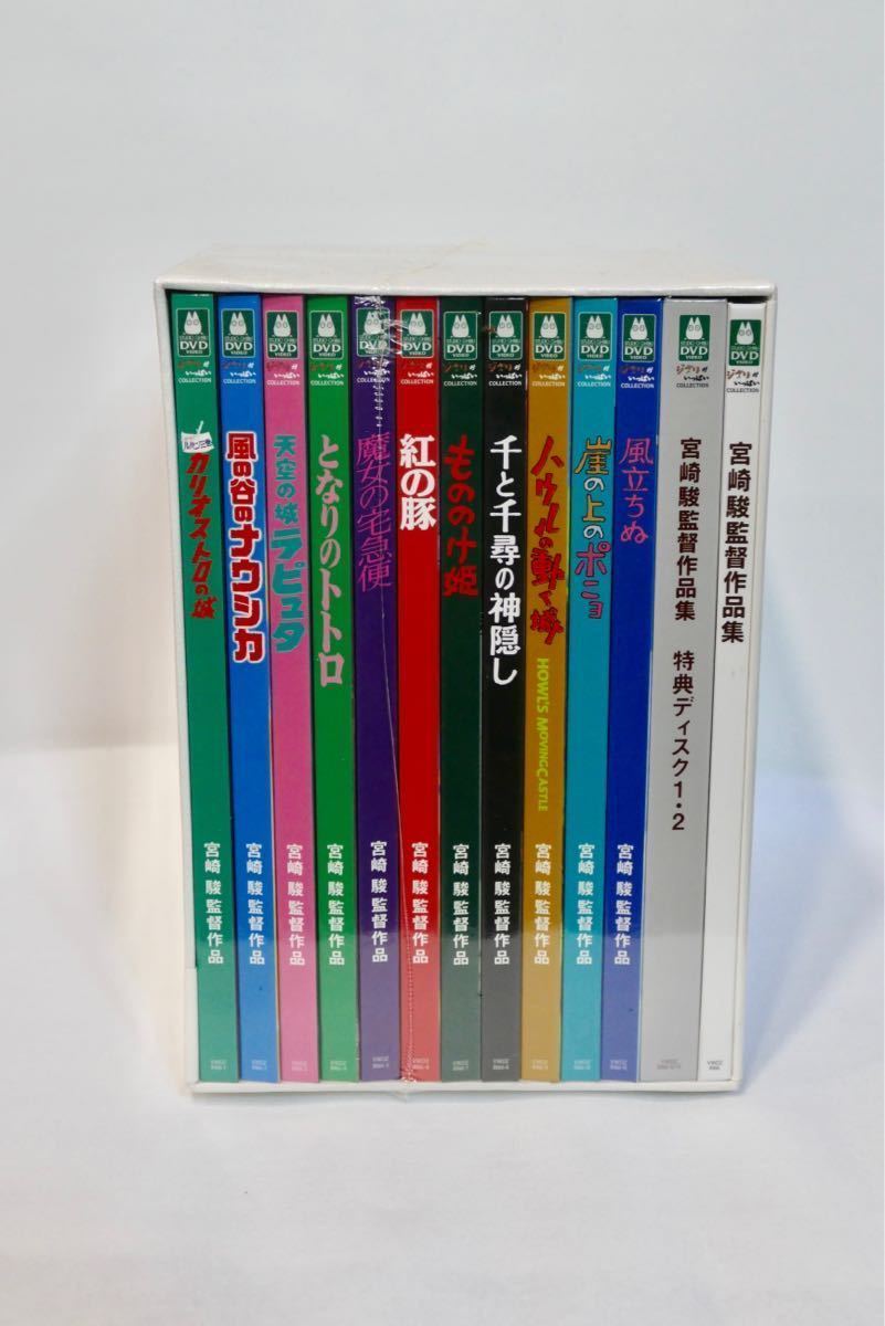 新品未開封】ジブリ 宮崎駿監督作品集DVD BOX 〈11点+特典ディスク2枚