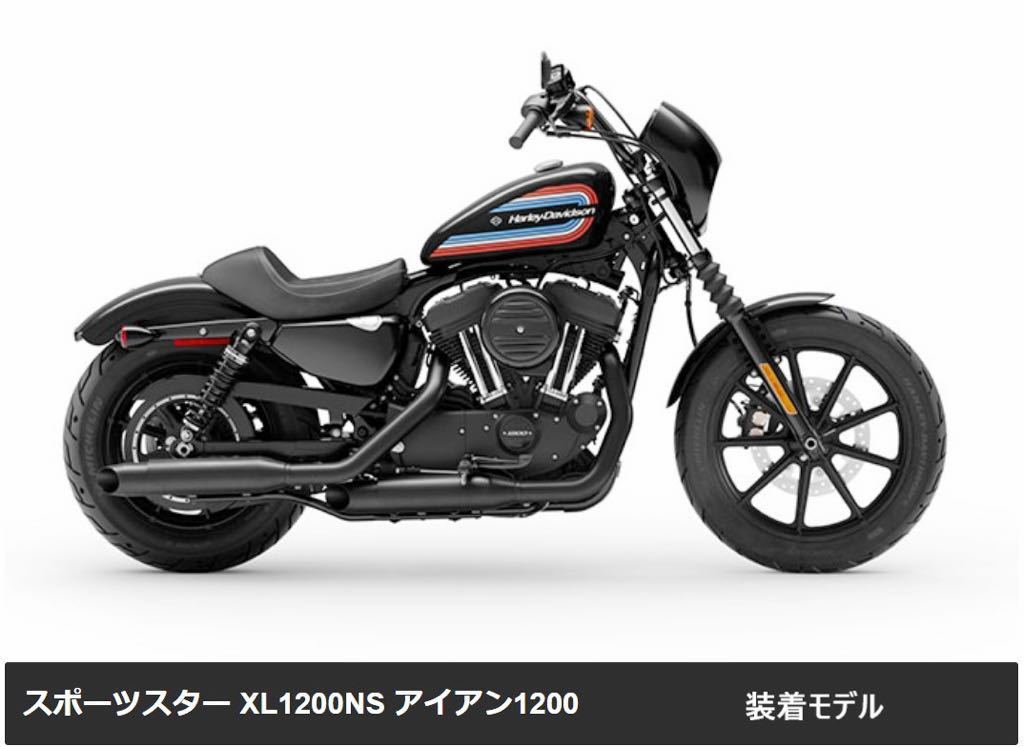 HD263》 ハーレーダビッドソン スポーツスター XL1200NS 純正 シート