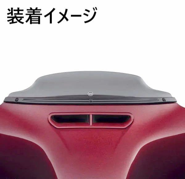 HD257》ハーレーダビッドソン ツーリング 純正 ウインドシールド HD257》ハーレーダビッドソン ツーリング 純正 ウインドシールド