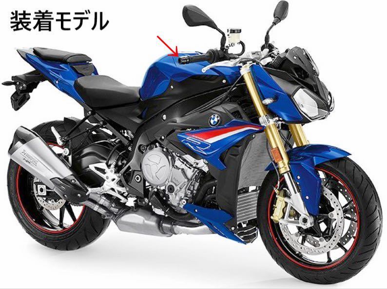 《MT114》BMW S1000R [K47] F800R [K73] ハンドルバーウエイト 32718537531 中古品 キズあり_画像2