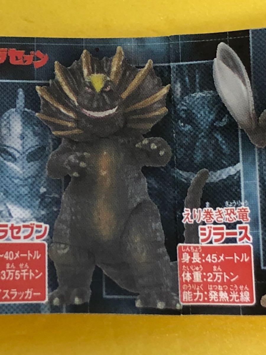 HG Ultraman Girasu Ultra Monster未開封 原文:HGウルトラマン ジラース ウルトラ怪獣 未開封