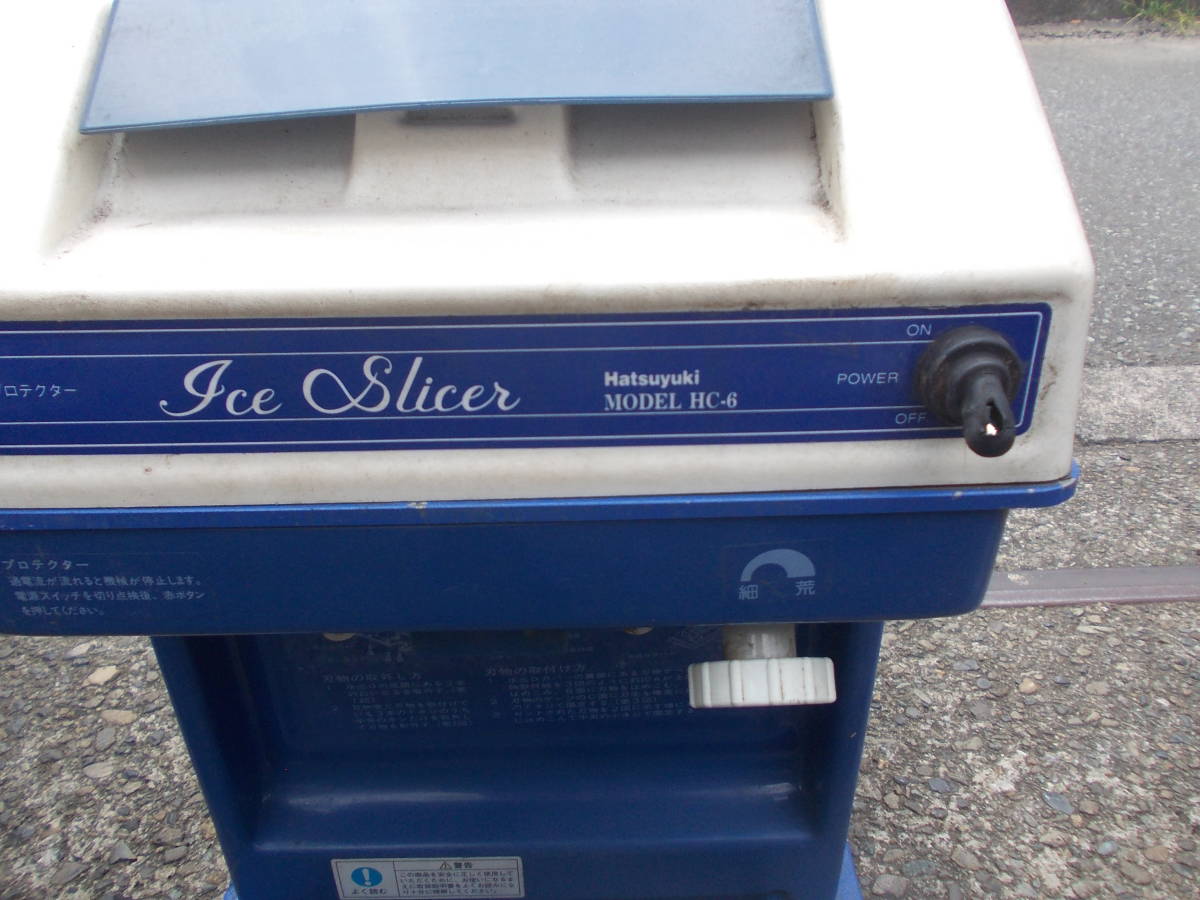 ICE SLICER アイススライサー HC-6A-1-