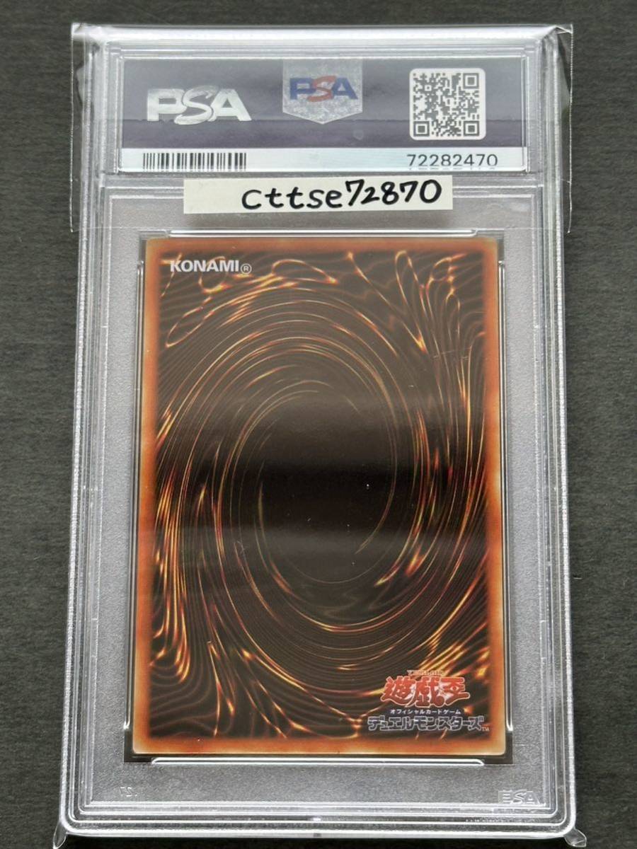 PSA10】ブラックマジシャン ステンレス【遊戯王】※PSAケースあり