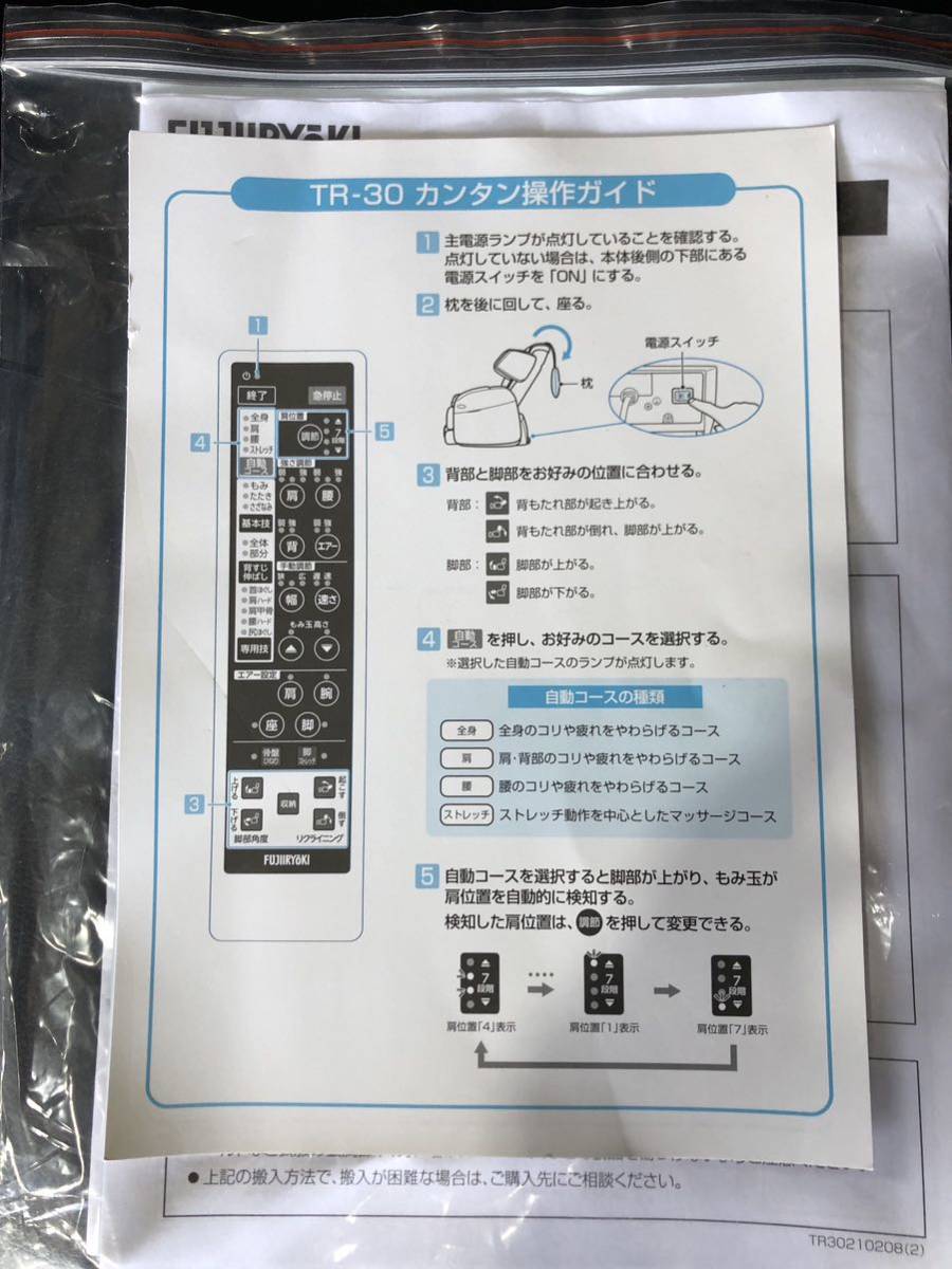 ↑AS【美品】フジ医療器 マッサージチェア ET57_画像10