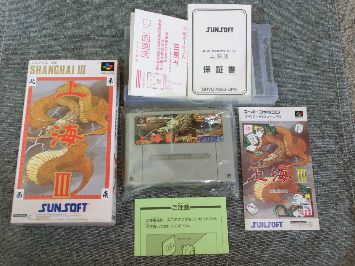 美品 SFC スーパーファミコン 上海3 SHANGHAI Ⅲ SUNSOFT SHVC-P-AS3J 箱 説明書_画像1