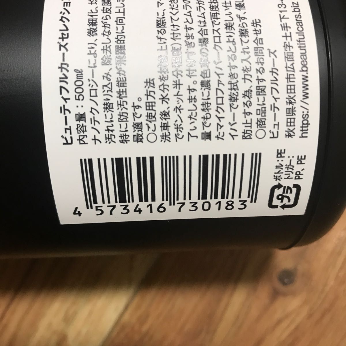 イージーグロスコートナノ500mlx5本|Yahoo!フリマ(旧PayPay イージーグロスコートナノ500mlx5本|Yahoo!フリマ(旧PayPay