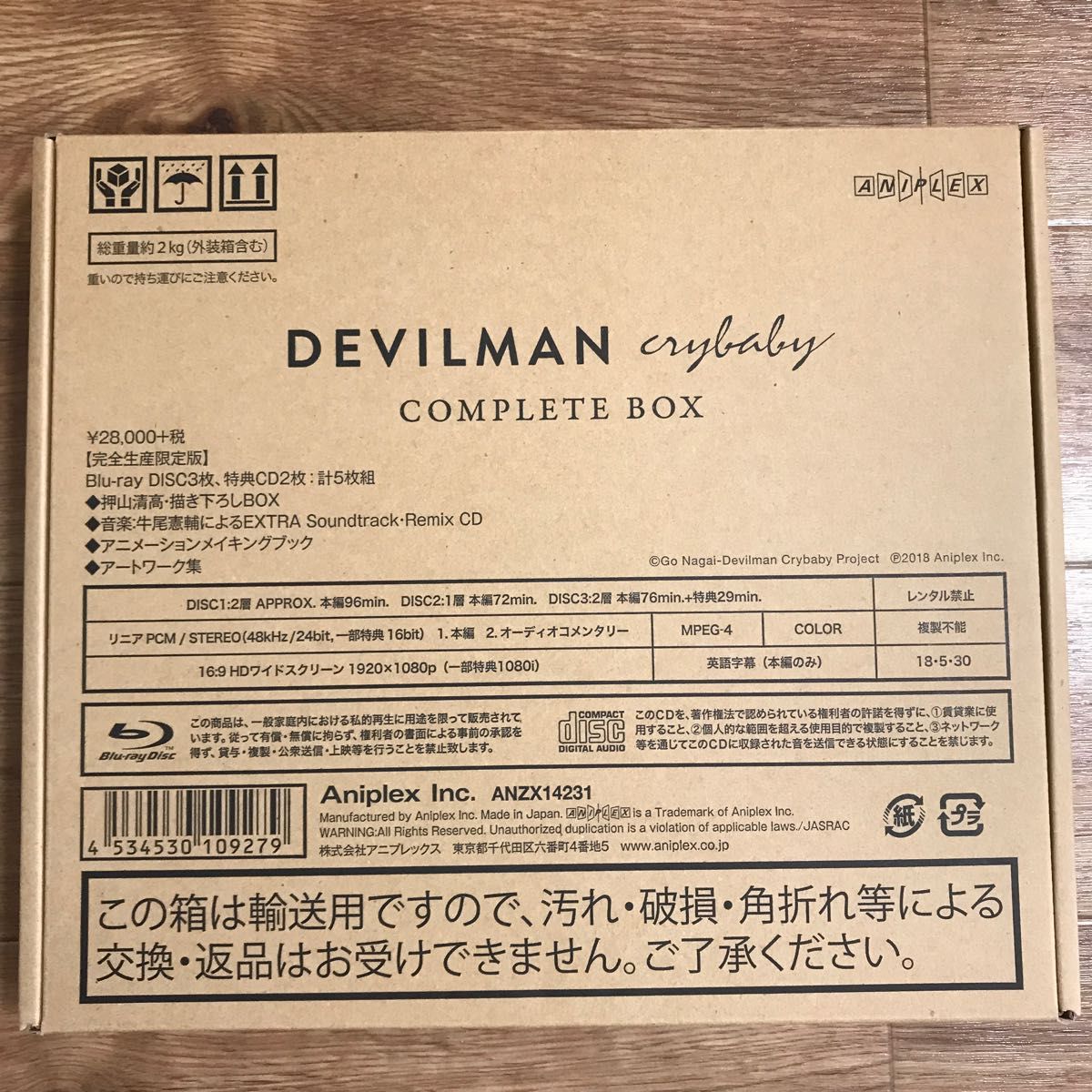 DEVILMAN crybaby COMPLETE BOX 【ANIPLEX+限定版】|Yahoo DEVILMAN crybaby COMPLETE BOX 【ANIPLEX+限定版】|Yahoo