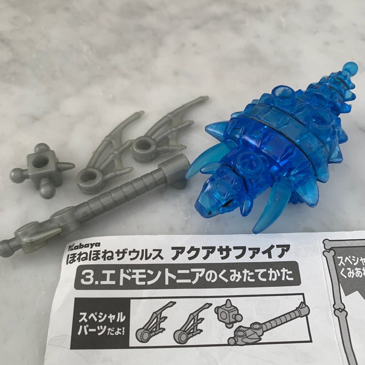 ほねほねザウルス アクアサファイア_画像4