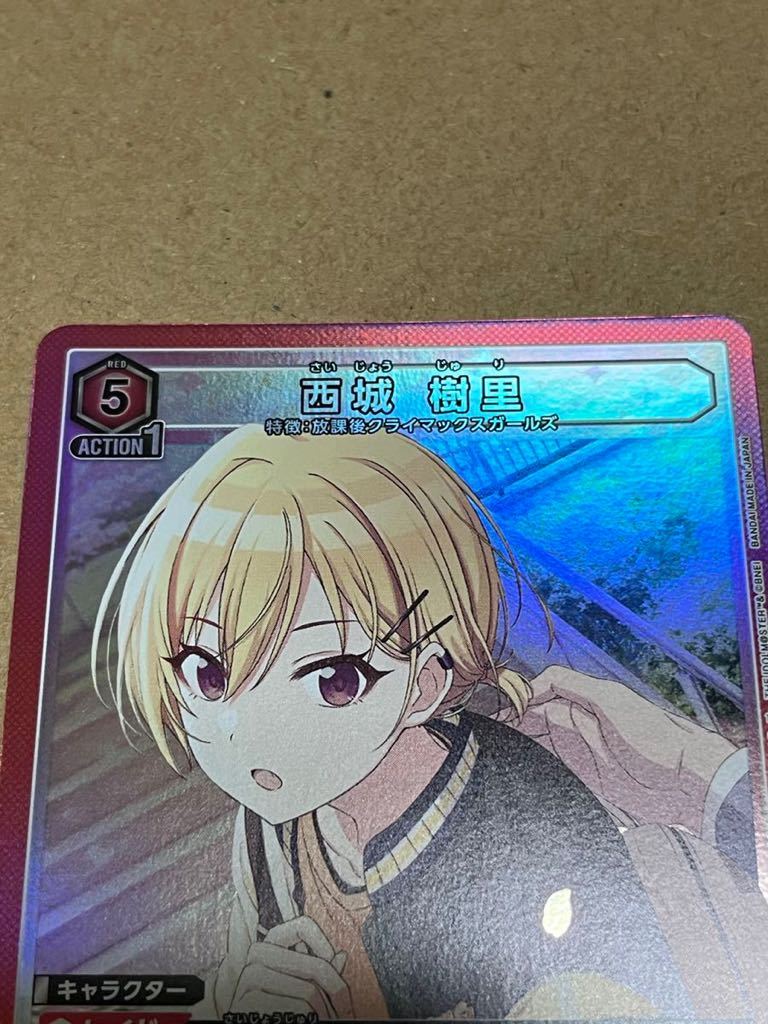 美品 ユニオンアリーナ 西城樹里 SR シャニマス アイドル 美品 ユニオンアリーナ 西城樹里 SR シャニマス アイドル
