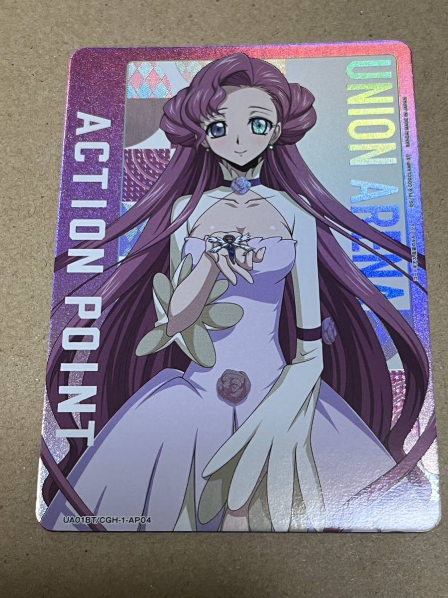 バーゲンで 美品 ユニオンアリーナ ユーフェミア アクションポイント