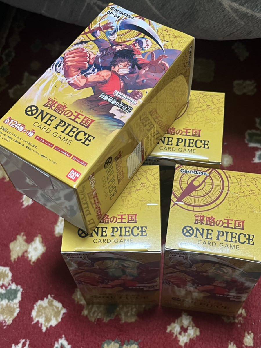 4BOXセット 新品未開封 ワンピース カードゲーム ONE PIECE 「謀略の