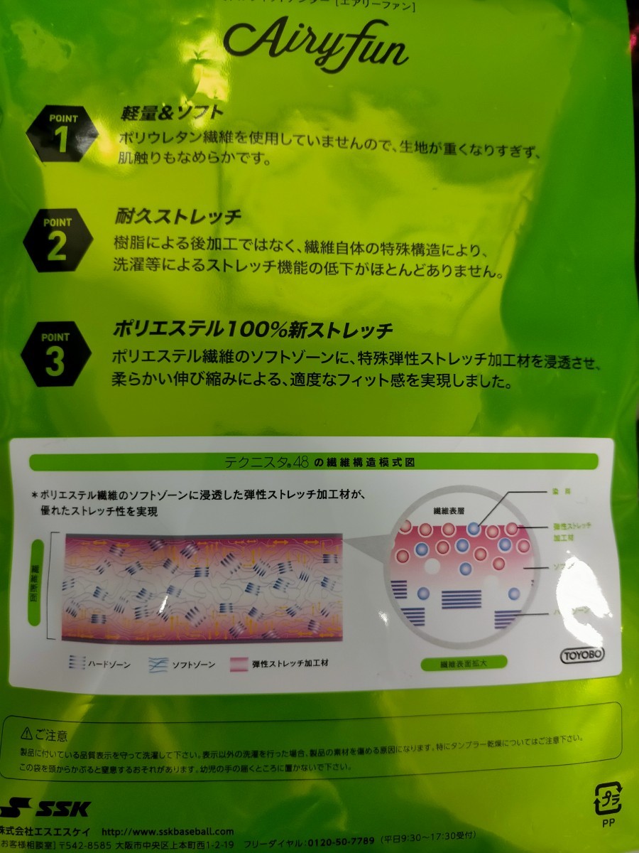 【新品】SSK●エスエスケイ日本製やわらか野球アンダーシャツAiryfunハイネック半袖メンズ●ホワイトXO●2640円●SCF170HHアマゾン以下特価_画像7