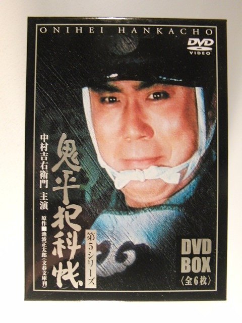 鬼平犯科帳 第5シリーズ DVD-BOX 全6枚◆中村吉右衛/池波正太郎◆カラーブックレット付_画像1