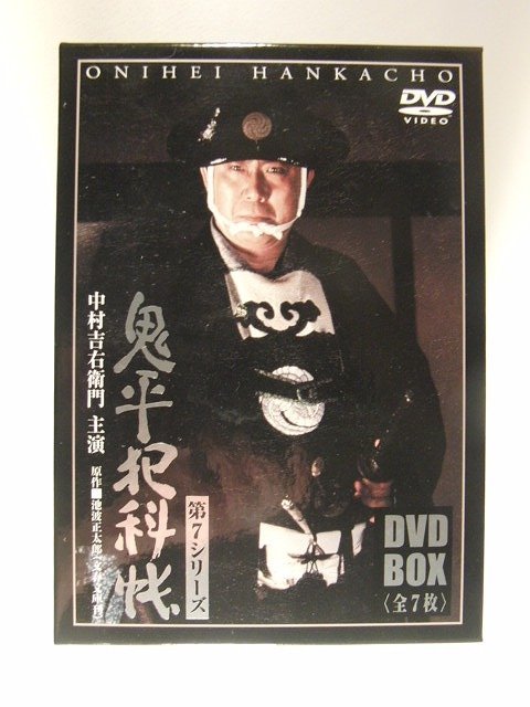 鬼平犯科帳 第7シリーズ DVD-BOX 全7枚◆中村吉右衛/池波正太郎◆カラーブックレット付_画像1