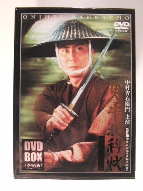 鬼平犯科帳 第3シリーズ DVD-BOX 全10枚◆中村吉右衛/池波正太郎◆カラーブックレット付_画像1