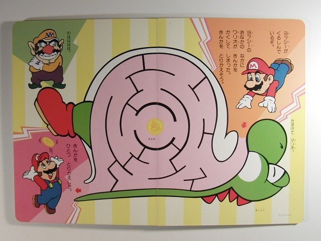 スーパーマリオ めいろえほん3 マリオたいワリオ◇小学館テレビ スーパーマリオ めいろえほん3 マリオたいワリオ◇小学館テレビ