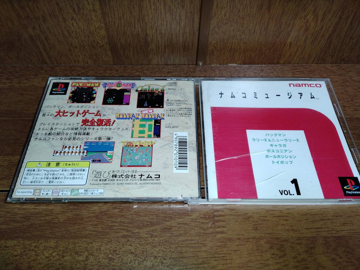 【新品本物】 【PS】セット ナムコミュージアム1-5/アンコール/ナムコアンソロジー1-2(ナムコ) その他 【新品本物】 【PS】セット ナムコミュージアム1-5/アンコール/ナムコアンソロジー1-2(ナムコ) その他