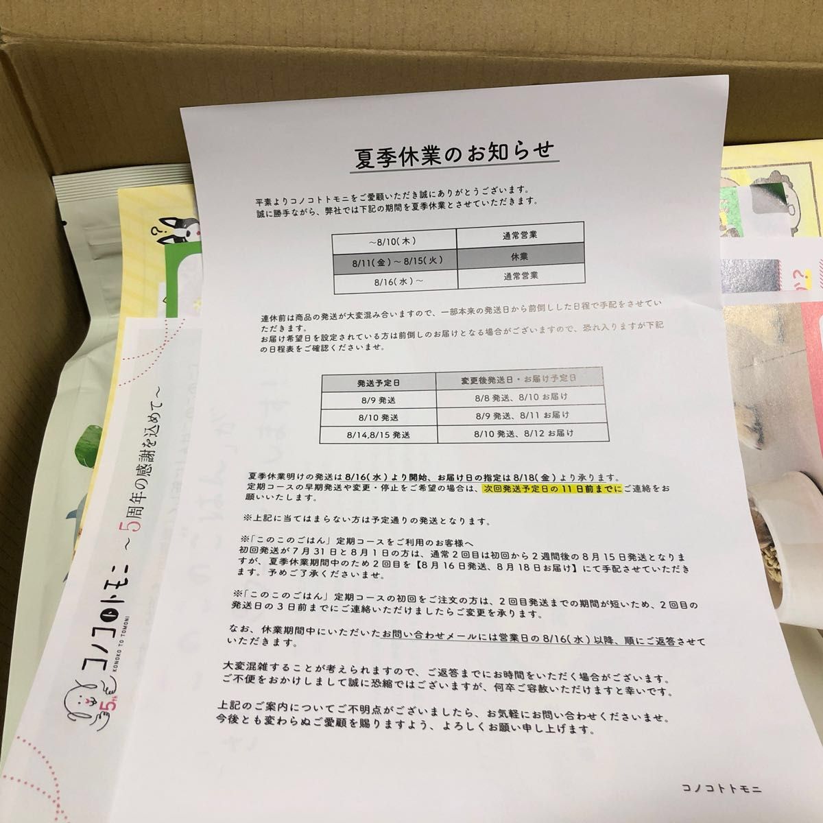 このこのごはん1kg×2袋 小型犬 新品未開封｜PayPayフリマ