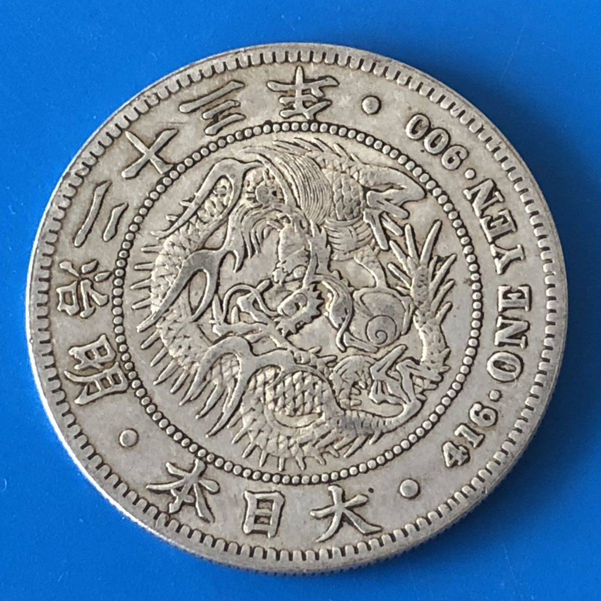 一圓古銭銀貨大日本明治23年貿易銀新一円銀貨竜菊紋旧貨幣| JChere雅虎