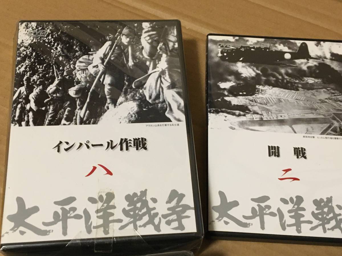 映像資料 DVD 太平洋戦争 全10巻_画像3