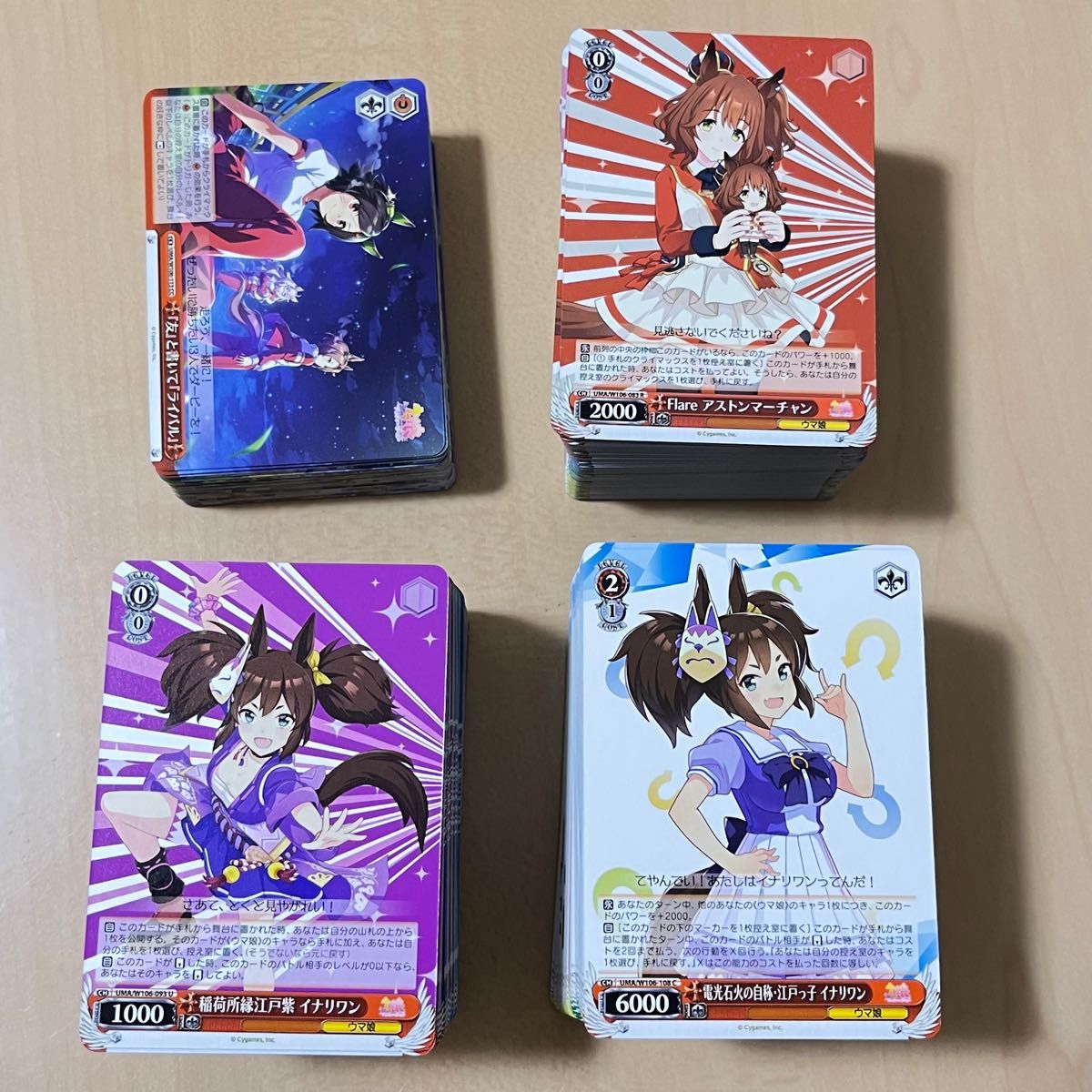 ウマ娘 RR以下 4コン BOXプロモ付き ronde.jp