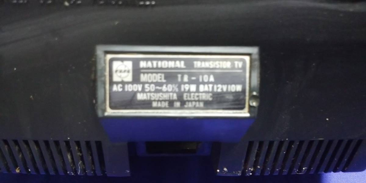 National ナショナル トランジスタ テレビ TR-10A ジャンクの画像4