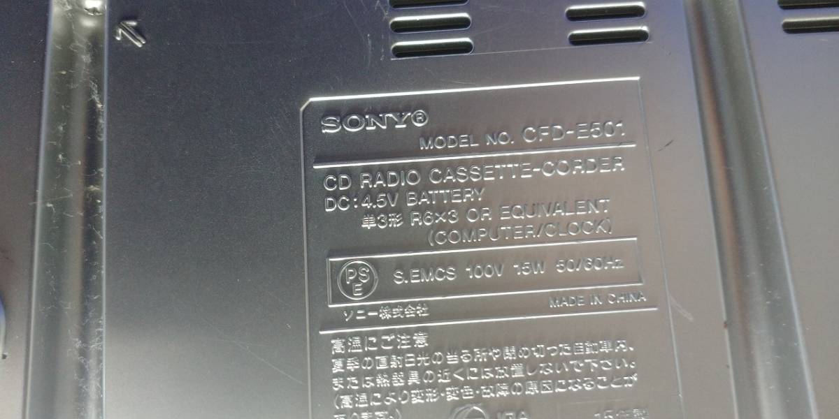 SONY ソニー　CDラジカセ　CFD-E501　_画像8