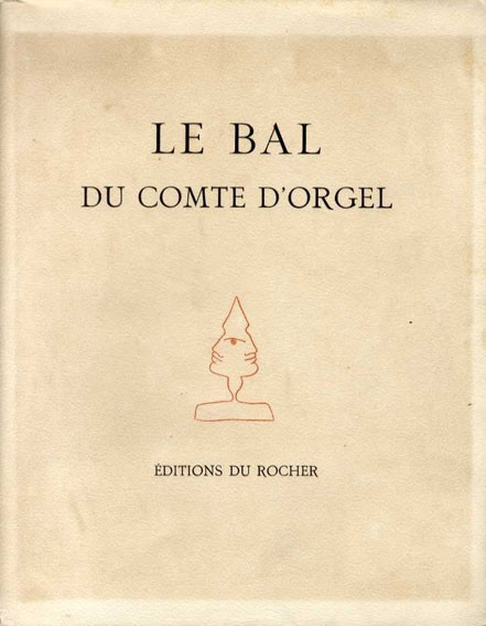 ジャン・コクトー版画集「ドルジェル伯爵の舞踏会」　Editions Du Rocher　仏語版　オリジナル・タイポグラフ35図　1953年