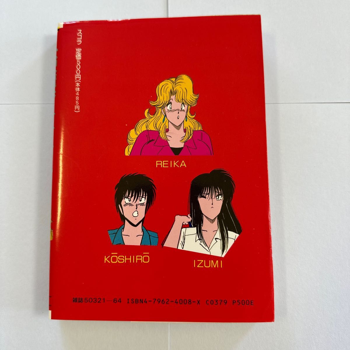 ぷっつんメイクLOVE 全8巻 大沢麗香でございます!! 雨宮淳