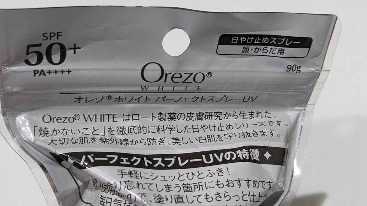 オレゾ ホワイト パーフェクトスプレー UV 90g SPF 50+ PA++++ ロート製薬 日焼け止めスプレー Orezo_画像4