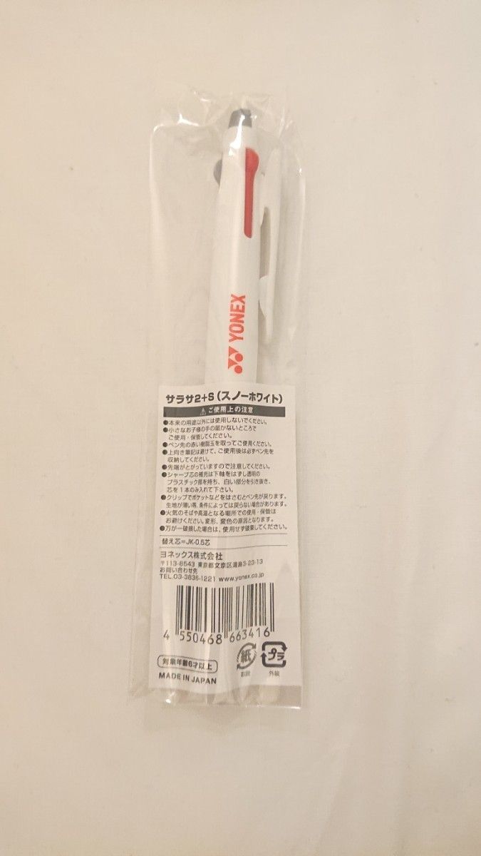 ヨネックスジャパンオープン2023大会記念2色ボールペンシャープペン