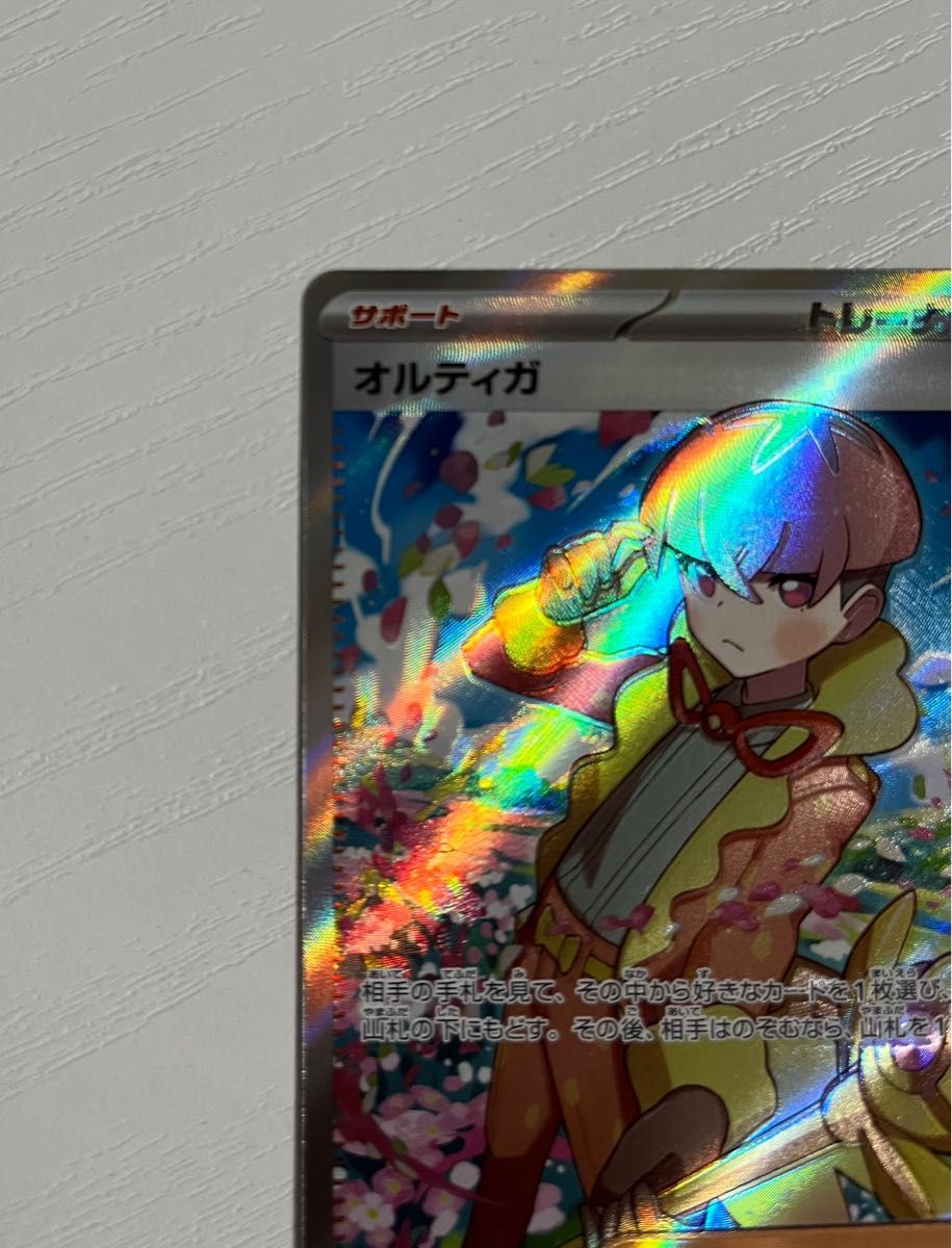 オルティガ SR 魂抜けエラー