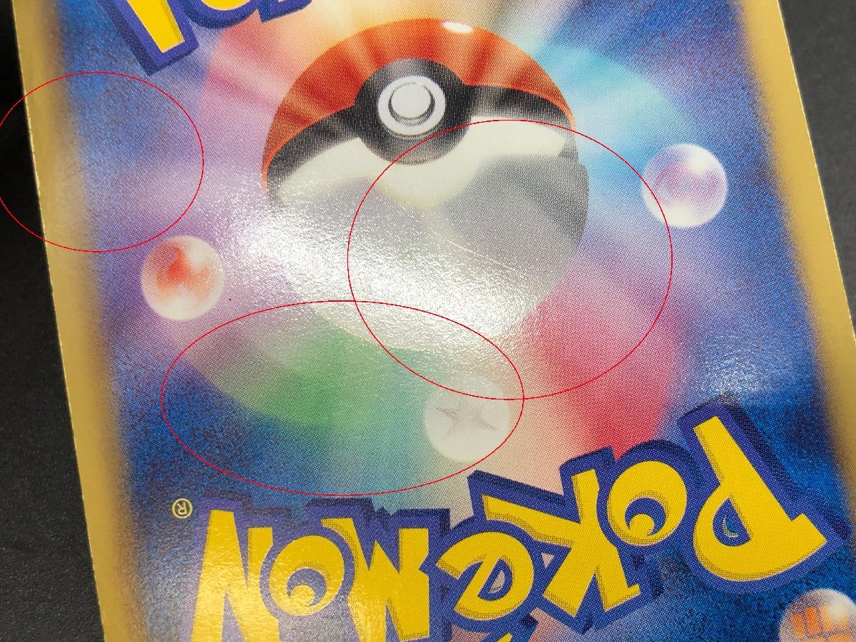 1円~ ホウオウEX 051/050 SR BW5 ポケモンカードゲーム ポケカ 1円~ ホウオウEX 051/050 SR BW5 ポケモンカードゲーム ポケカ