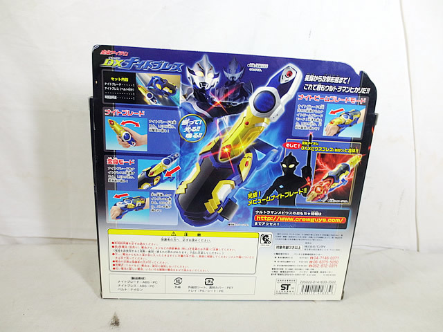 新品　バンダイ ウルトラマンメビウス DX　ナイトブレス _画像2